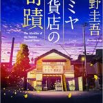 与沢翼★21世紀の稼ぎの極意 収入爆増マネープログラムDVD 5枚+MP3セット 画像・写真 | 「秒速で1億稼ぐ男」与沢翼が初登壇 26歳で“3億円