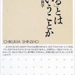 郷内心瞳 拝み屋郷内 怪談始末 本のあらすじと感想 本職が語る最恐の怪異