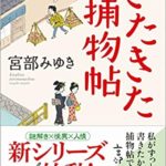 いとう せいこう 想像ラジオ 本のあらすじと考察 芥川賞候補作品