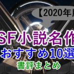 エスター ヒックス サラとソロモン あらすじと感想 引き寄せの法則で元気になる