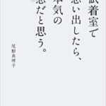 川原礫 ソードアート オンライン15 アリシゼーション インベーディング あらすじと感想