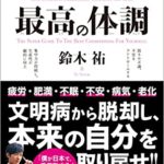 池井戸潤 銀翼のイカロス ストーリーあらすじと感想 原作と半沢直樹ドラマの違いは