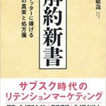 エスター ヒックス サラとソロモン あらすじと感想 引き寄せの法則で元気になる