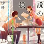 乙一 失はれる物語 小説あらすじと感想 切なさが詰まった乙一らしさ全開の作品