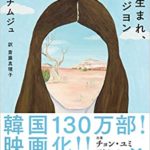 池井戸潤 銀翼のイカロス ストーリーあらすじと感想 原作と半沢直樹ドラマの違いは