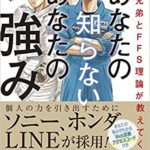 五木寛之 大河の一滴 あらすじや感想 映画版も 新型コロナの不安を生き抜く哲学