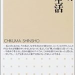 山口恵以子 毒母ですが なにか 感想とあらすじ おすすめの異色作