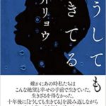 エスター ヒックス サラとソロモン あらすじと感想 引き寄せの法則で元気になる