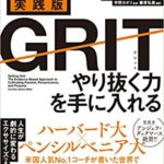 山口恵以子 毒母ですが なにか 感想とあらすじ おすすめの異色作