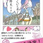 綿矢りさ『私をくいとめて (朝日文庫) 』感想とあらすじ!のん主演で映画化