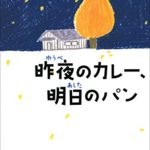 エスター ヒックス サラとソロモン あらすじと感想 引き寄せの法則で元気になる