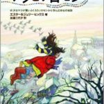 エスター・ヒックス『サラとソロモン』あらすじと感想!引き寄せの法則で元気になる