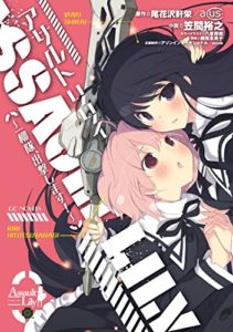 笠間裕之『アサルトリリィ』アニメ放送開始！小説版のあらすじと感想！