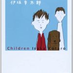 伊坂幸太郎『チルドレン』あらすじと考察感想!過去に映画化も
