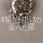 エスター ヒックス サラとソロモン あらすじと感想 引き寄せの法則で元気になる