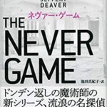 ミヒャエル エンデ モモ あらすじと書評 名言がつまったエンデの代表作と映画版も