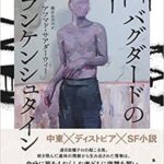 ミヒャエル エンデ モモ あらすじと書評 名言がつまったエンデの代表作と映画版も