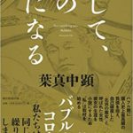 あらすじ マリア ビートル 【伊坂幸太郎】『殺し屋シリーズ』の順番とあらすじを紹介します！【グラスホッパー】